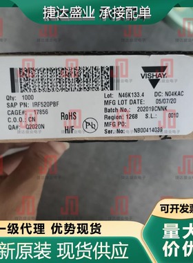 全新IRF520PBF 封装TO-220 N沟道 100V 9.2A VISHAY原装现货