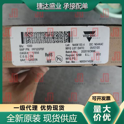 全新IRF520PBF 封装TO-220 N沟道 100V 9.2A VISHAY原装现货