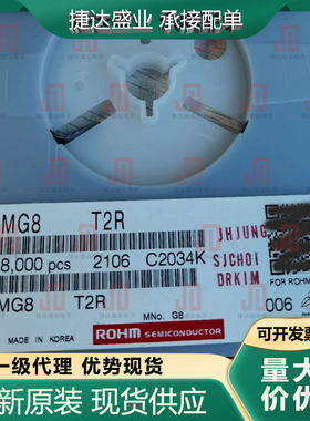 原装EMG8T2R 封装SC70-5 丝印G8 ROHM/罗姆原装进口现货