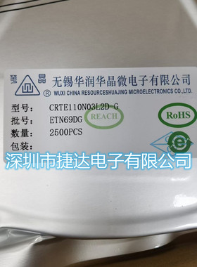 CRTE110N03L2D-G  SOP-8  CRMICRO/华润微原装现货