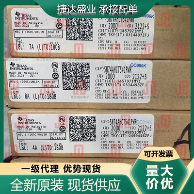 全新原装SN74AHCT541PWR 封装TSSOP-20 八路缓冲器 TI原装现货