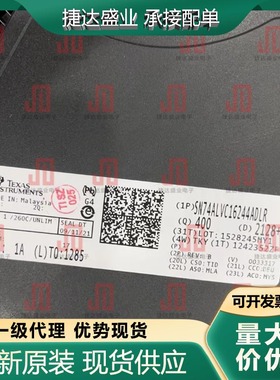 全新原装SN74ALVC16244ADLR 封装SSOP-48  16路缓冲器 TI原装现货