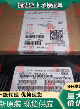 全新原装PBSS5320T 封装 SOT-23 丝印ZHW Nexperia/安世原装现货