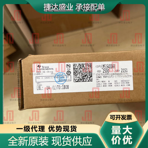 全新原装LM5164DDAR 封装SOP-8 直流降压转换器 TI原装现货