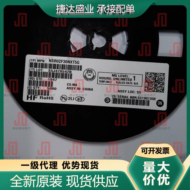 全新NSR02F30NXT5G封装DSN-2 30V 200mA onsemi/安森美原装现货