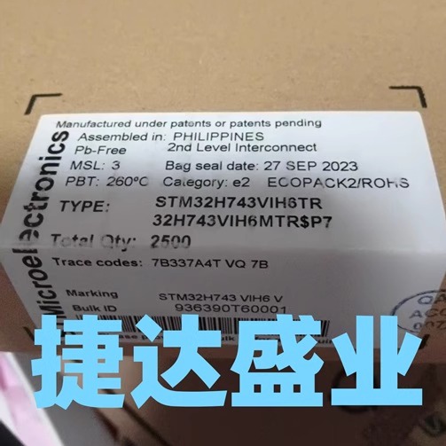 STM32H743VIH6TR  TFBGA-100  ST/意法原装进口现货