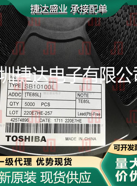 全新原装SB10100L 封装TO-277 10A /100V TOSHIBA原装进口现货