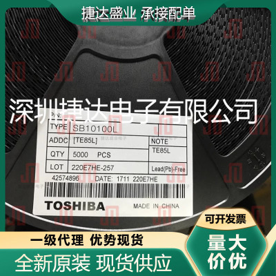 全新原装SB10100L 封装TO-277 10A /100V TOSHIBA原装进口现货
