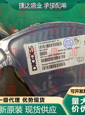 全新MBRD20200CT-13 封装TO-252  200V 10A DIODES/美台原装现货