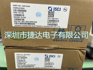 3DD13003  TO-126  CJ长电原装现货