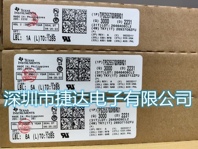 TPS2557QDRBRQ1  VSON-8  TI原装进口现货