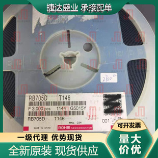 原装RB705DT146 封装SOT-23 丝印D3H ROHM/罗姆原装进口现货