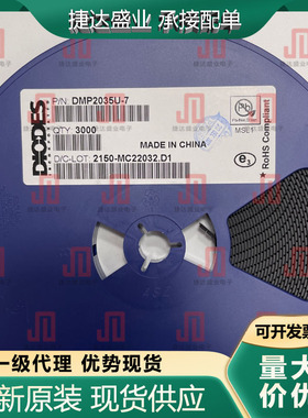 全新DMP2035U-7 封装SOT-23 P沟道 20V 丝印MP3 DIODES原装现货