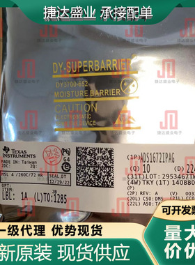 全新原装ADS1672IPAG 封装TQFP-64 模数转换芯片 TI原装进口现货