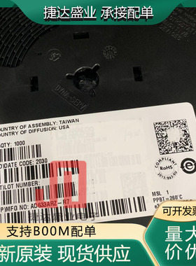 AD633ARZ-R7  SOP-8  丝印AD633A ADI原装进口现货