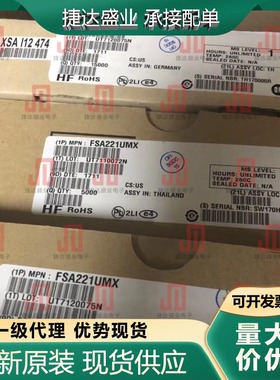 FSA221UMX MLP-10 USB 2.0 onsemi(安森美)原装现货