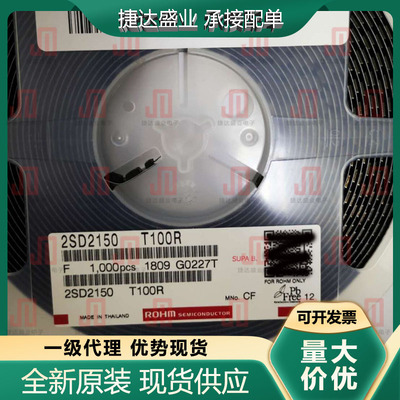 全新原装2SD2150T100R SOT-89  ROHM/罗姆原装进口现货