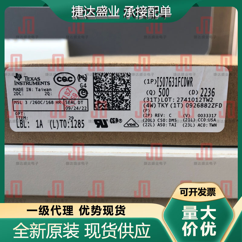 全新原装ISO7631FCDWR 封装WSOP-16 数字隔离器 TI原装现货