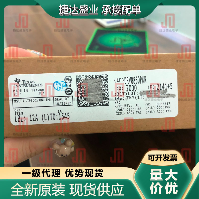 全新原装DRV8860PWR 封装TSSOP-16 电机驱动芯片 TI原装现货