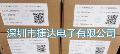 AC6951C8  LQFP-48  JIELI/杰理原装现货
