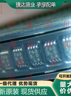 原装BH76330FVM-TR 封装 MSOP-8 丝印76330  ROHM/罗姆原装现货