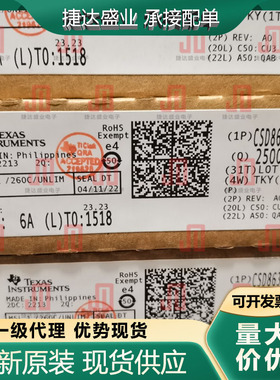 全新原装CSD86360Q5D 封装LSON-8 场效应管 TI原装进口现货
