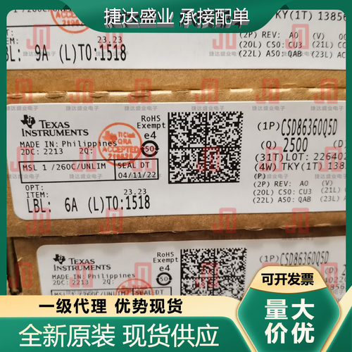 全新原装CSD86360Q5D 封装LSON-8 场效应管 TI原装进口现货