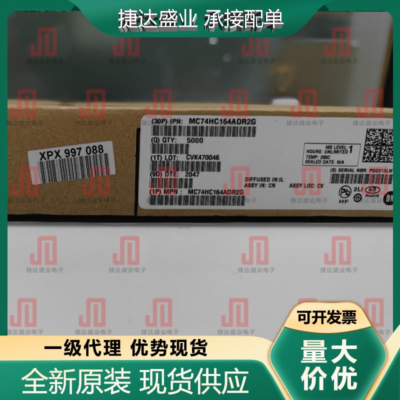 MC74HC164ADR2G SOP-14 丝印HC164AG  onsemi/安森美原装现货