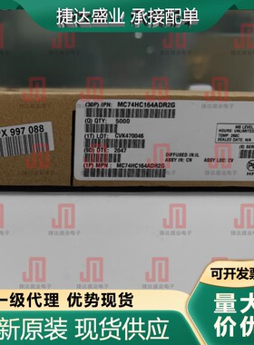 MC74HC164ADR2G SOP-14 丝印HC164AG  onsemi/安森美原装现货