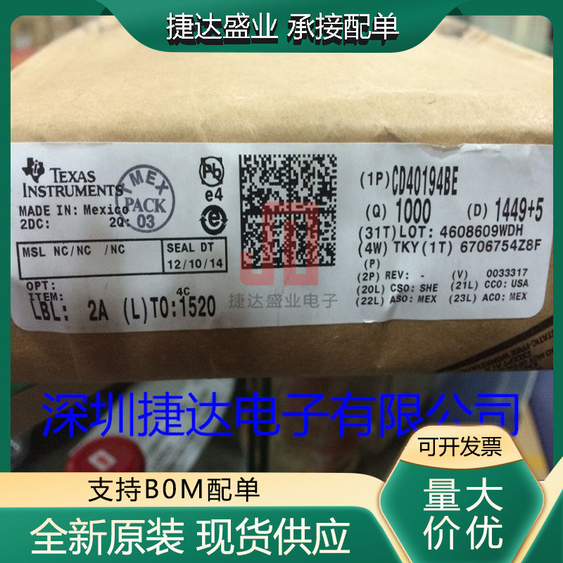 全新原装CD40194BE 封装DIP-16 移位寄存器 TI原装进口现货