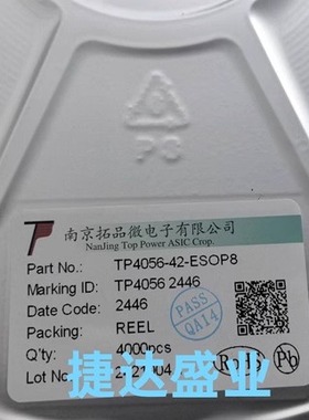 TP4056-42-ESOP8  SOP-8  TOP POWER/拓品微原装现货