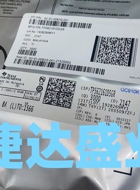 TPS62161DSGR  WSON-8  丝印QUB  TI/德州仪器原装进口现货