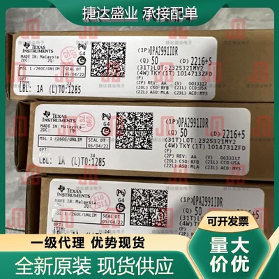 全新原装OPA2991IDR 封装SOP-8 运算放大器 TI原装进口现货