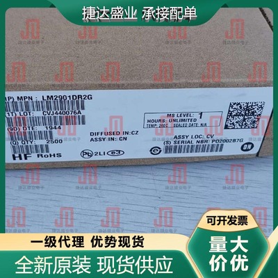 LM2901DR2G SOP-14 丝印LM2901DG 比较器 onsemi/安森美原装现货