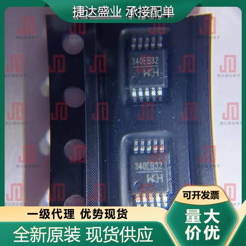 CH340E MSOP-10 USB芯片 WCH(南京沁恒)原装现货