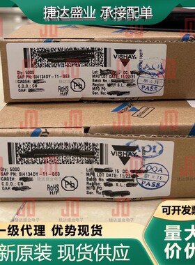 全新SI4134DY-T1-GE3 封装SOP-8 N沟道 30V 14A VISHAY原装现货