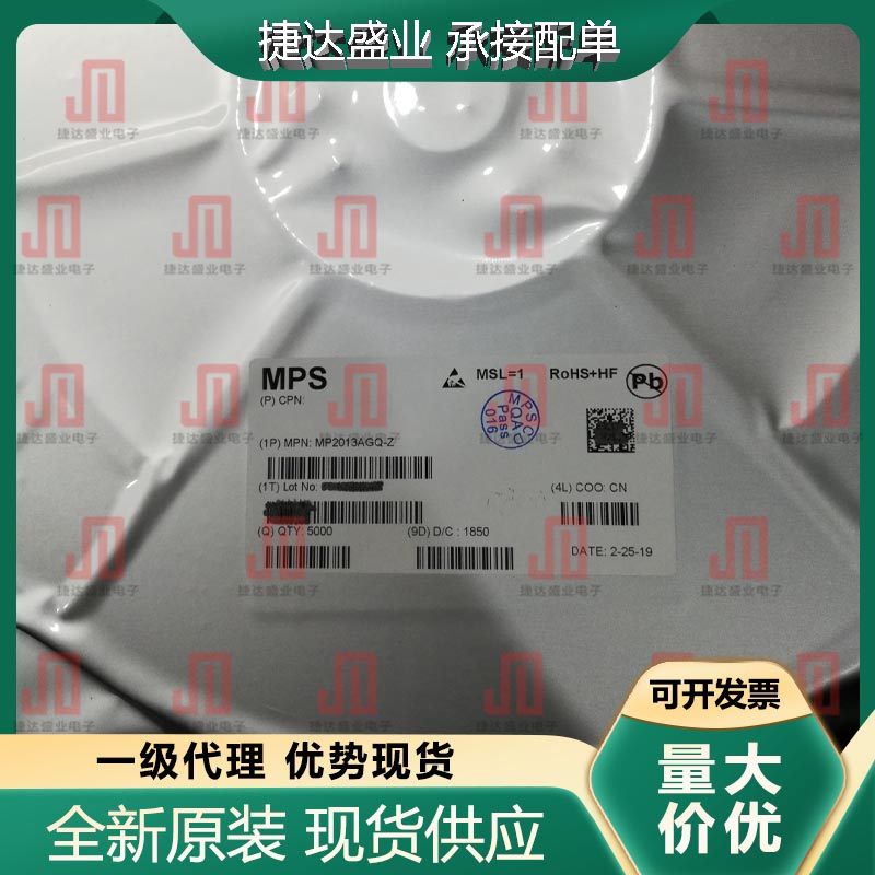 全新MP2013AGQ-Z 封装QFN-8 线性稳压器 MPS原装进口现货