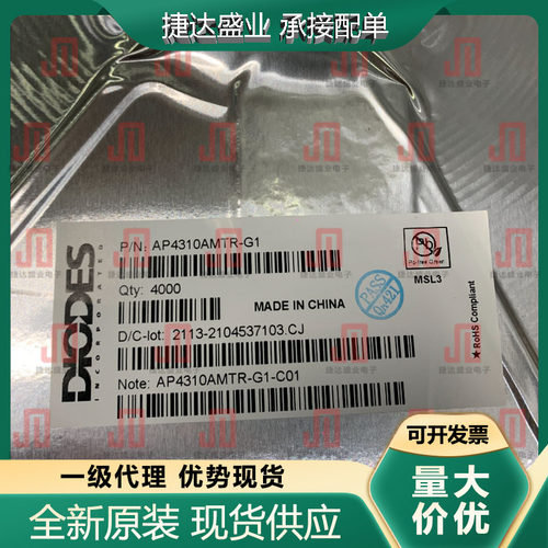 AP4310AMTR-G1 SOP-8  DIODES/美台原装进口现货