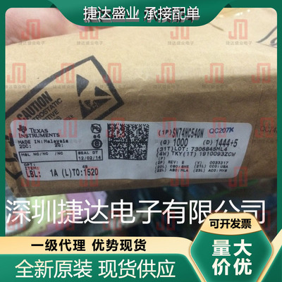 全新原装SN74HC540N 封装DIP-20  TI原装进口现货