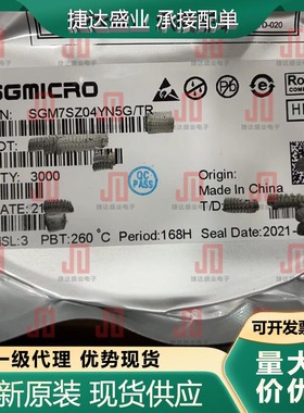 SGM7SZ04YN5G/TR SOT-23-5 丝印SF4** SGMICRO圣邦微原装现货