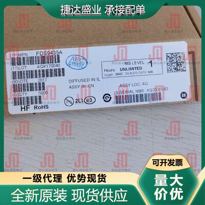 FDS9435A SOP-8 场效应管 onsemi(安森美)原装现货