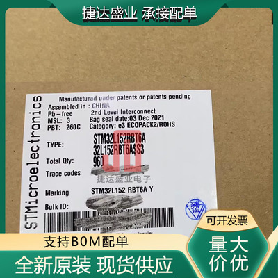 全新原装 STM32L152RBT6A 封装LQFP-64 ST原装进口现货