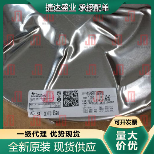 全新原装MSP430F249TPMR 封装 LQFP-64 单片机 TI原装现货