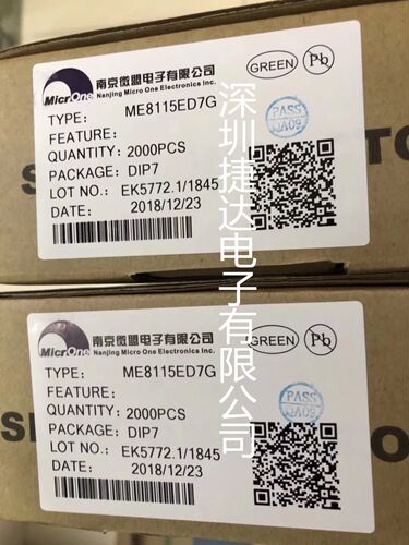 ME8115ED7G    DIP-7   MICRONE/微盟原装现货