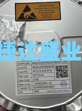 AZ1015-02S.R7G SOT-23-5 丝印115**  AMAZING/晶焱原装现货