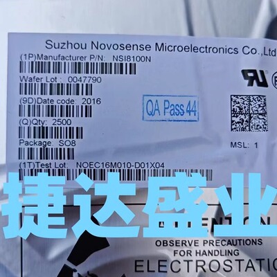 NSI8100N  SOP-8  NOVOSENSE/纳芯微原装现货