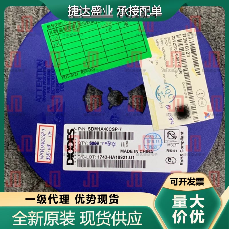 全新SDM1A40CSP-7 封装X3-WLB1006-2  DIODES/美台原装现货