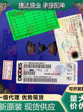 全新SDM1A40CSP-7 封装X3-WLB1006-2  DIODES/美台原装现货