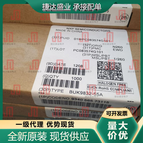 全新BUK9832-55A 封装SOT-223 场效应管 Nexperia/安世原装现货