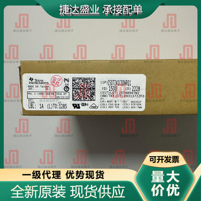 ISO7241CQDWRQ1 封装WSOP-16 数字隔离器 TI原装进口现货